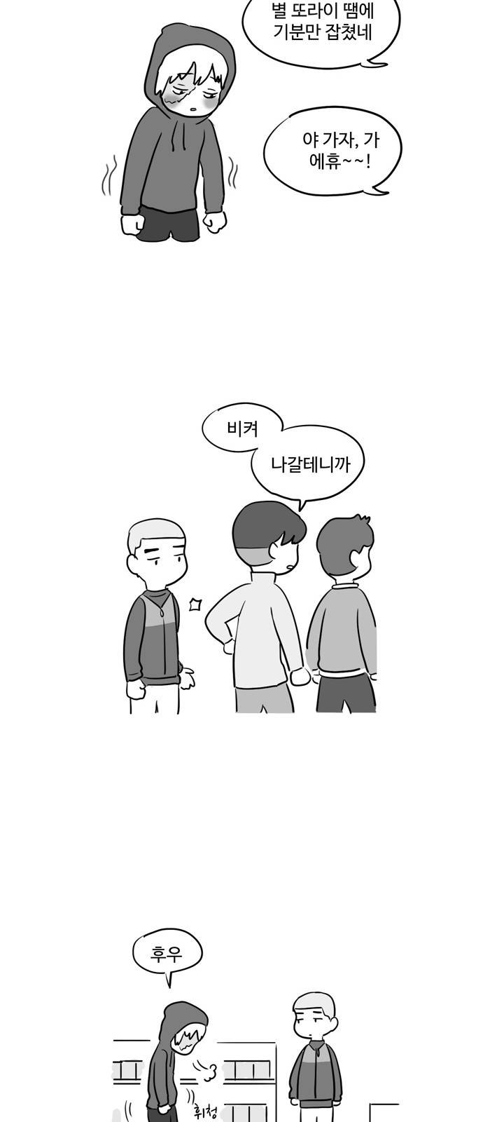 오라존미 10화 14