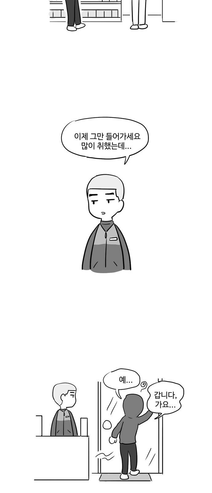 오라존미 10화 15