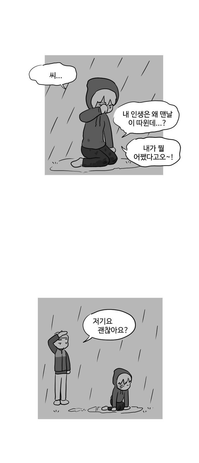 오라존미 10화 17