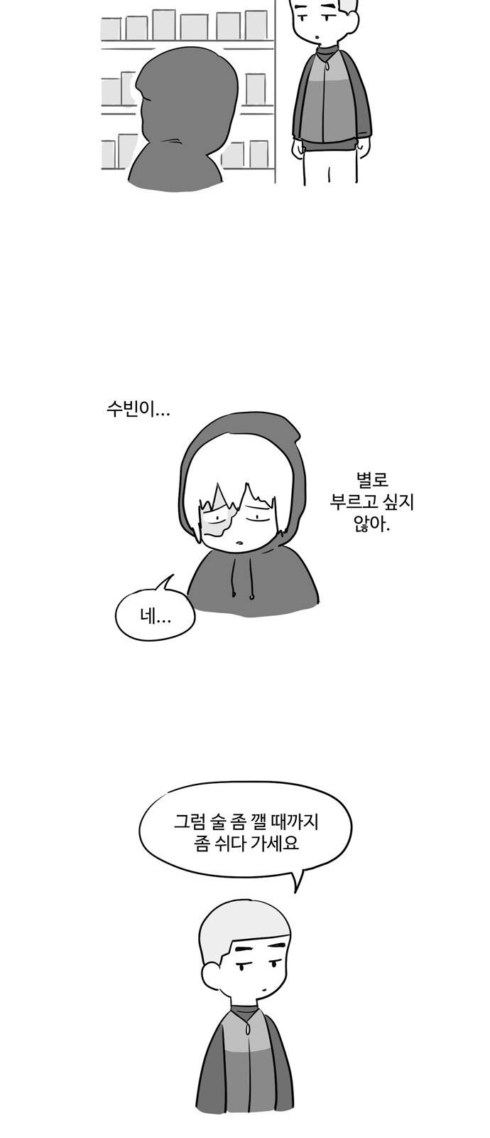 오라존미 10화 19