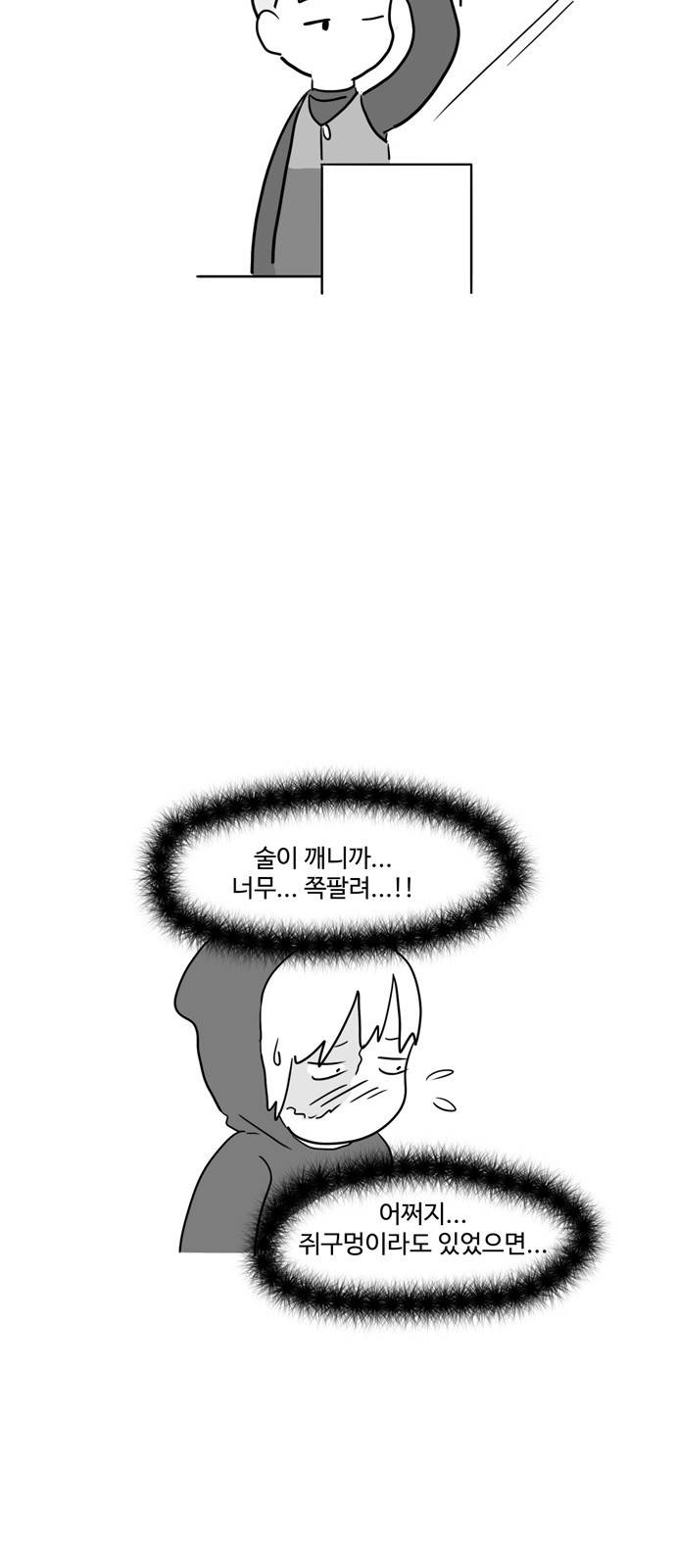 오라존미 10화 21