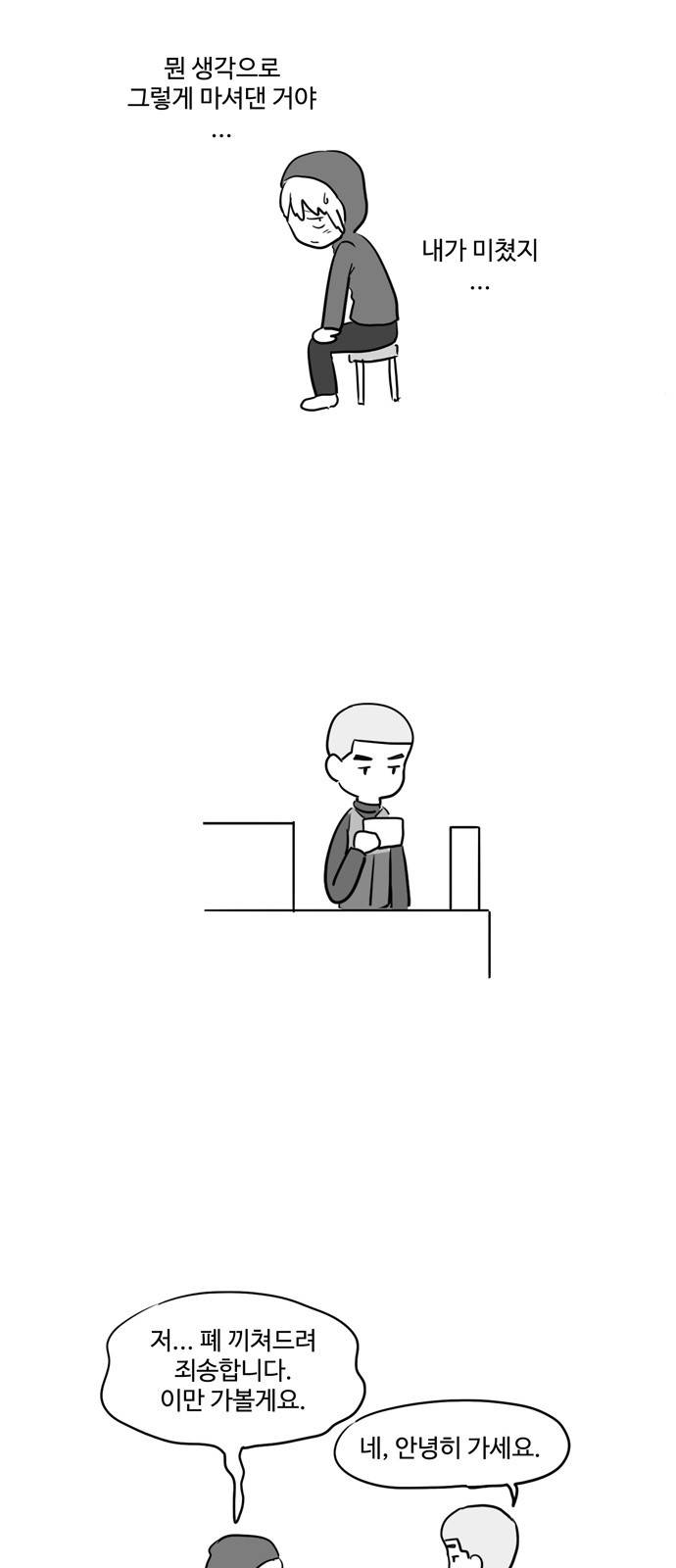 오라존미 10화 22