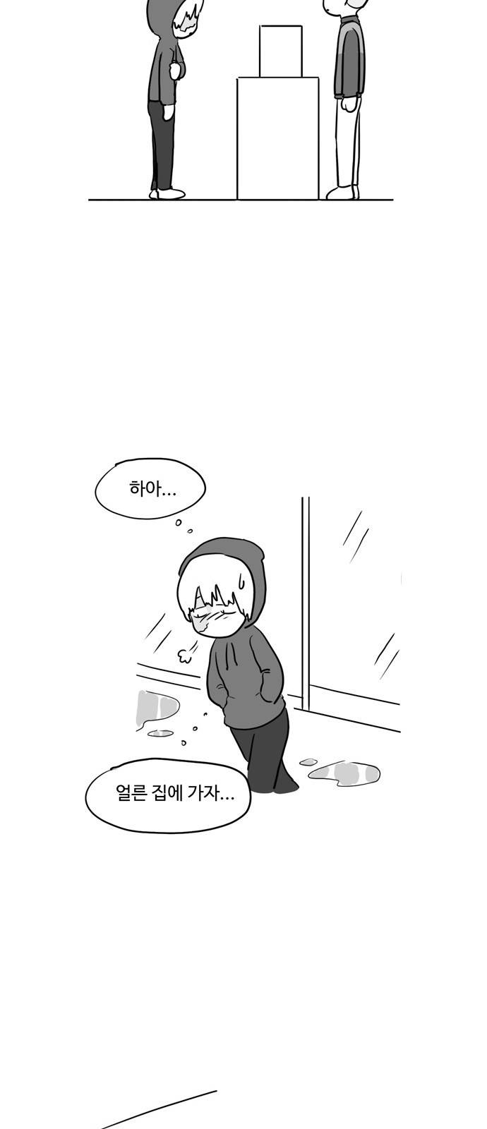 오라존미 10화 23