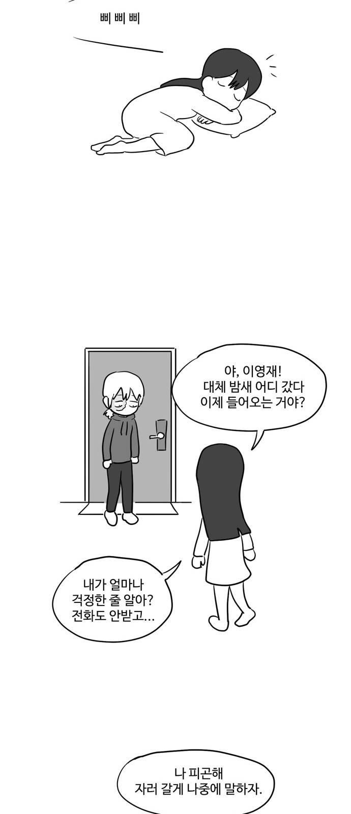오라존미 10화 24