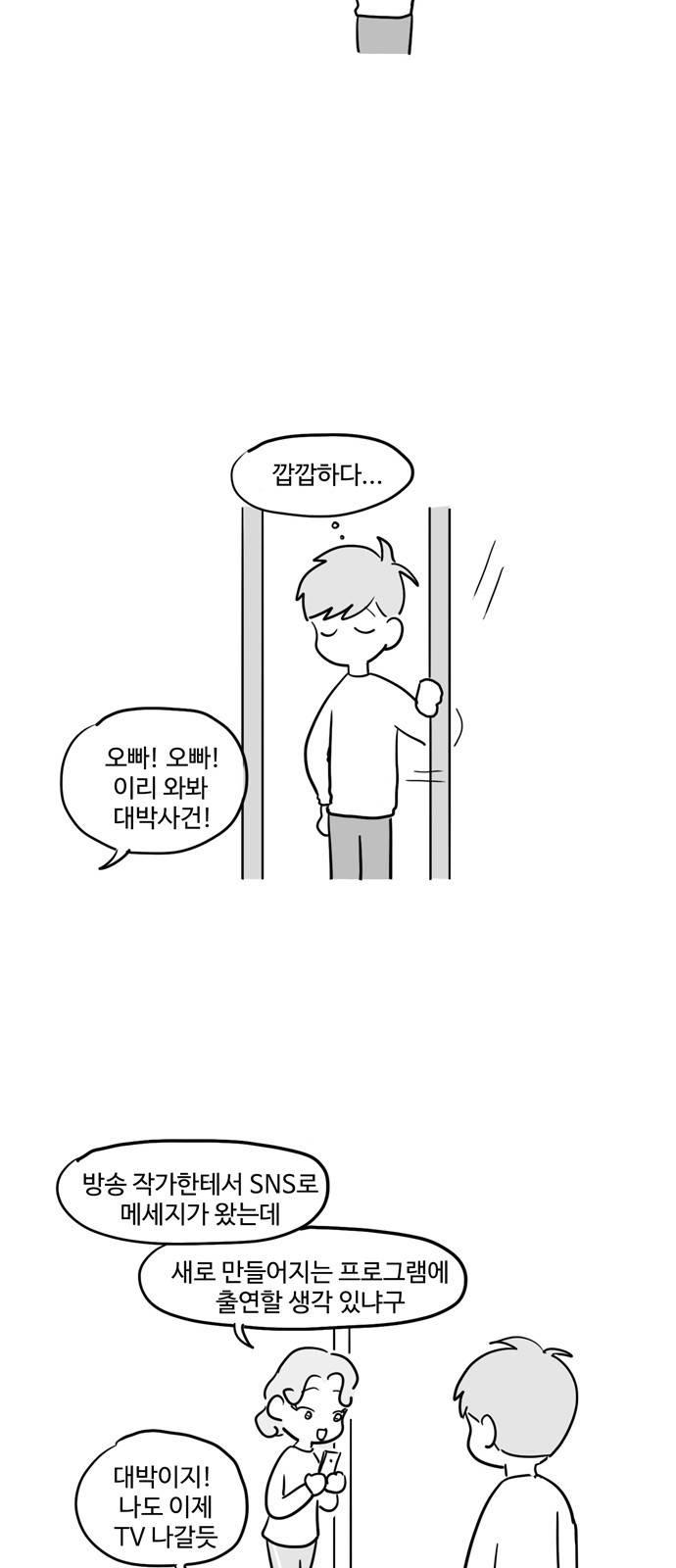 오라존미 20화 5