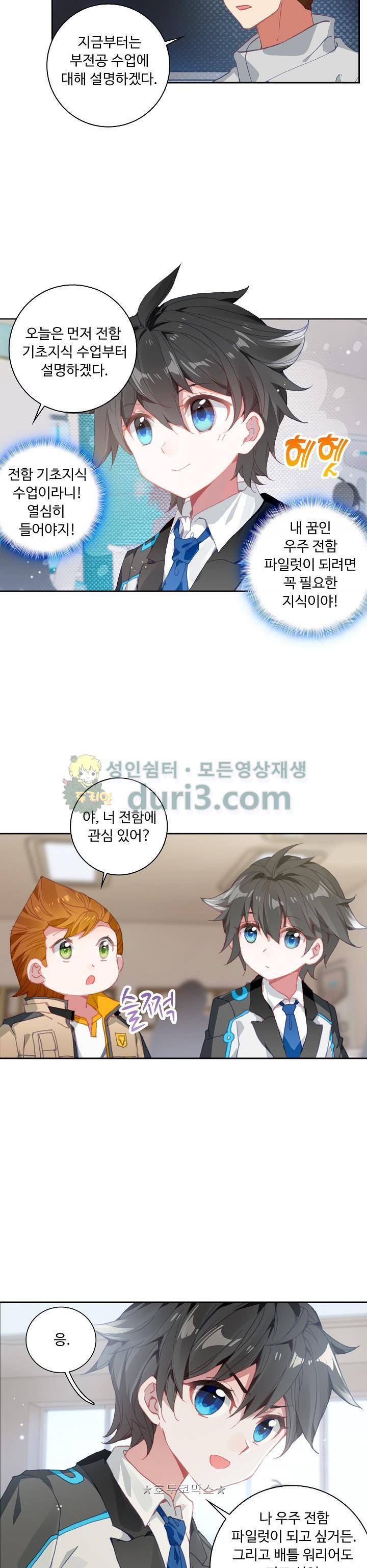 엘피스 전기:더 라스트 41화 3