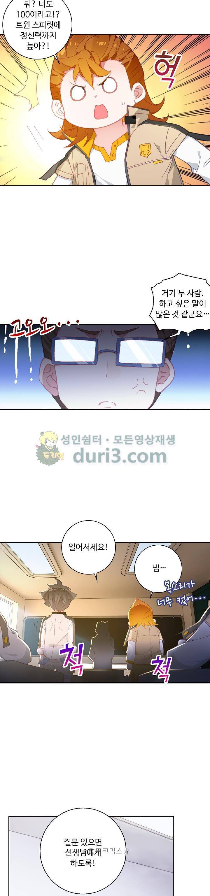 엘피스 전기:더 라스트 41화 6