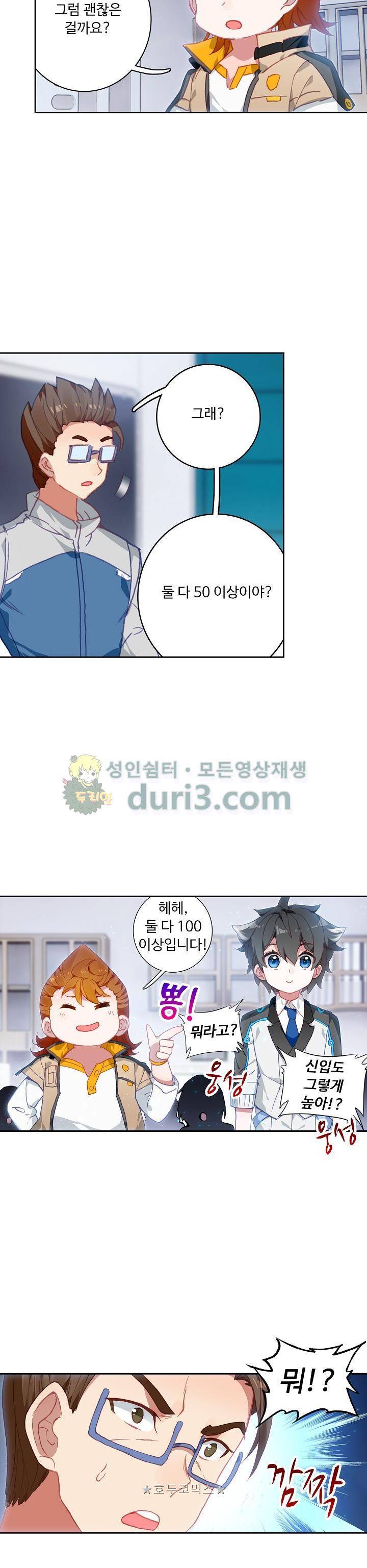 엘피스 전기:더 라스트 41화 8