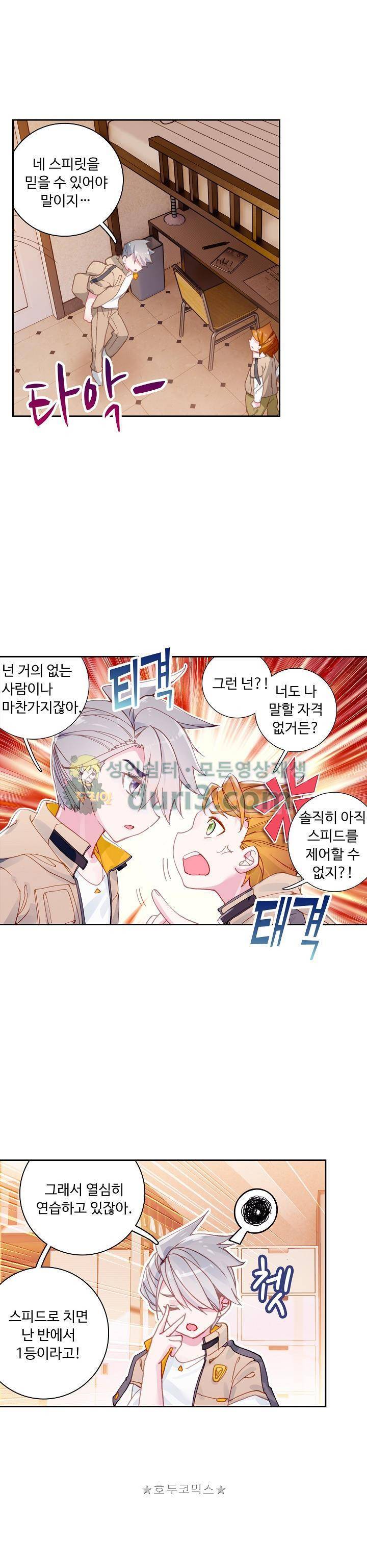 엘피스 전기:더 라스트 41화 14