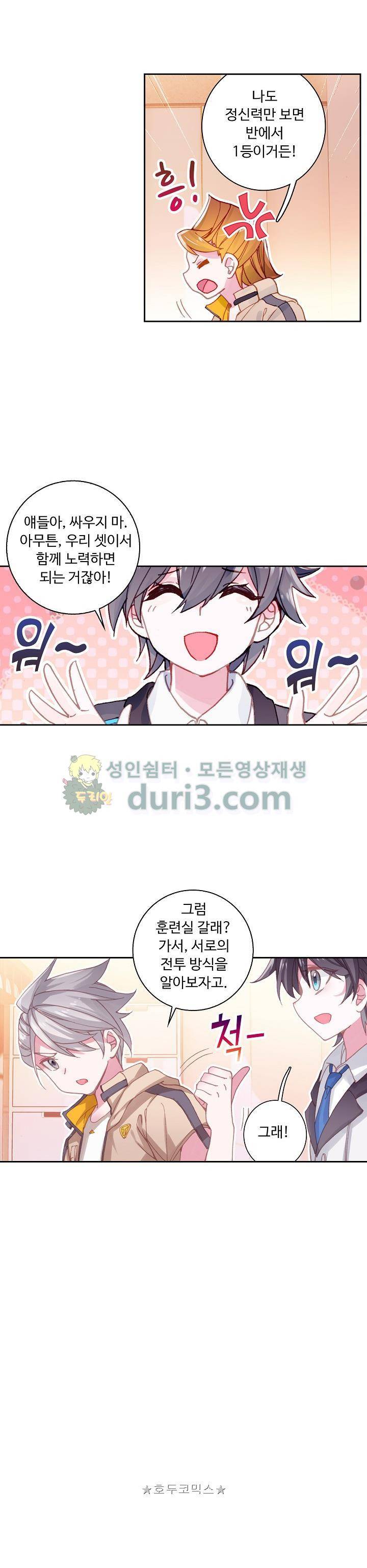 엘피스 전기:더 라스트 41화 15