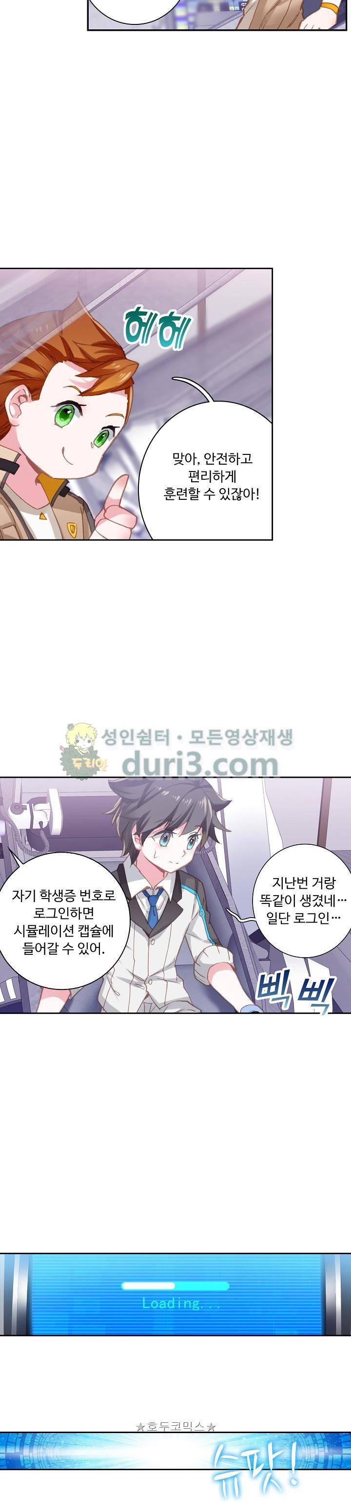 엘피스 전기:더 라스트 41화 17