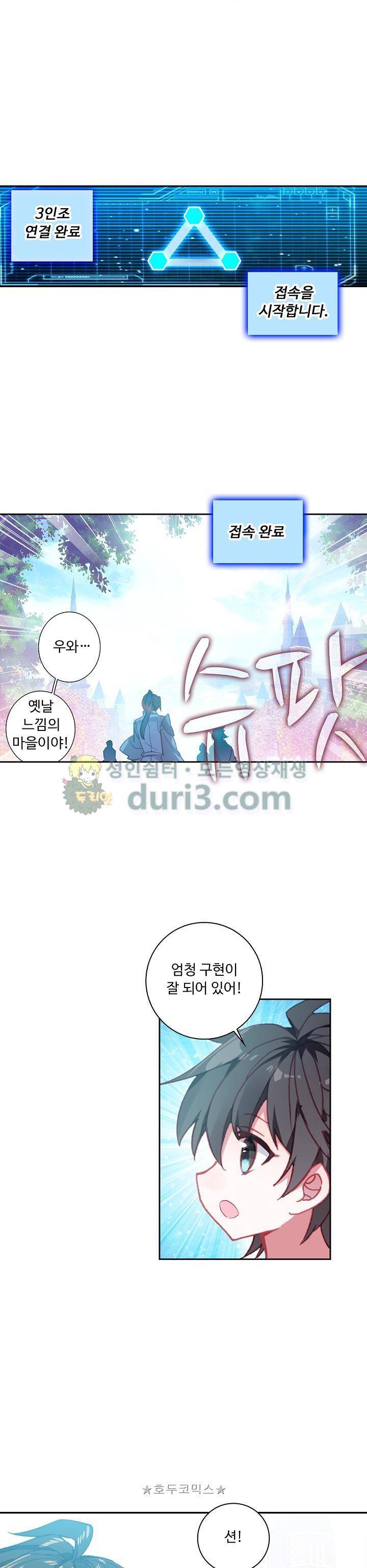 엘피스 전기:더 라스트 41화 18