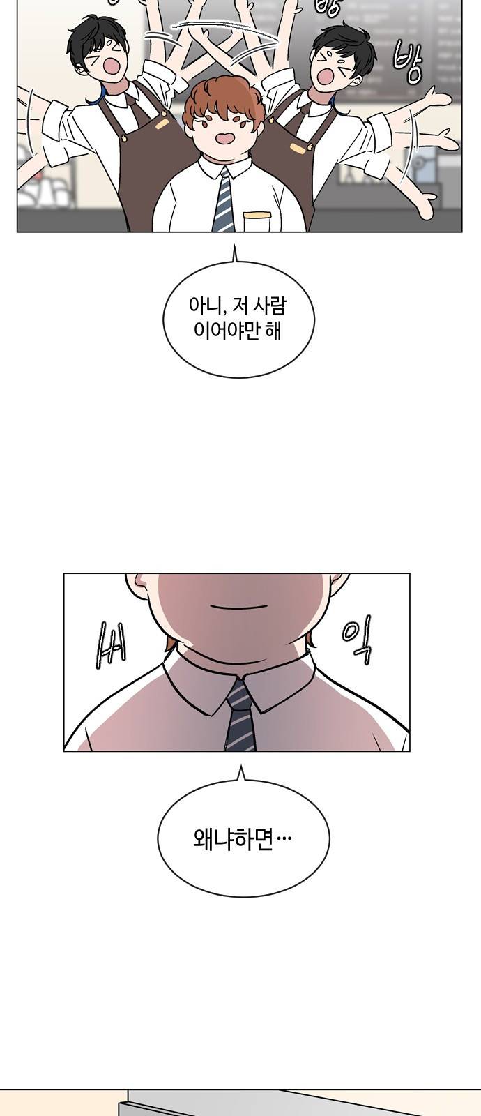 참새는 새!신부 22화 5