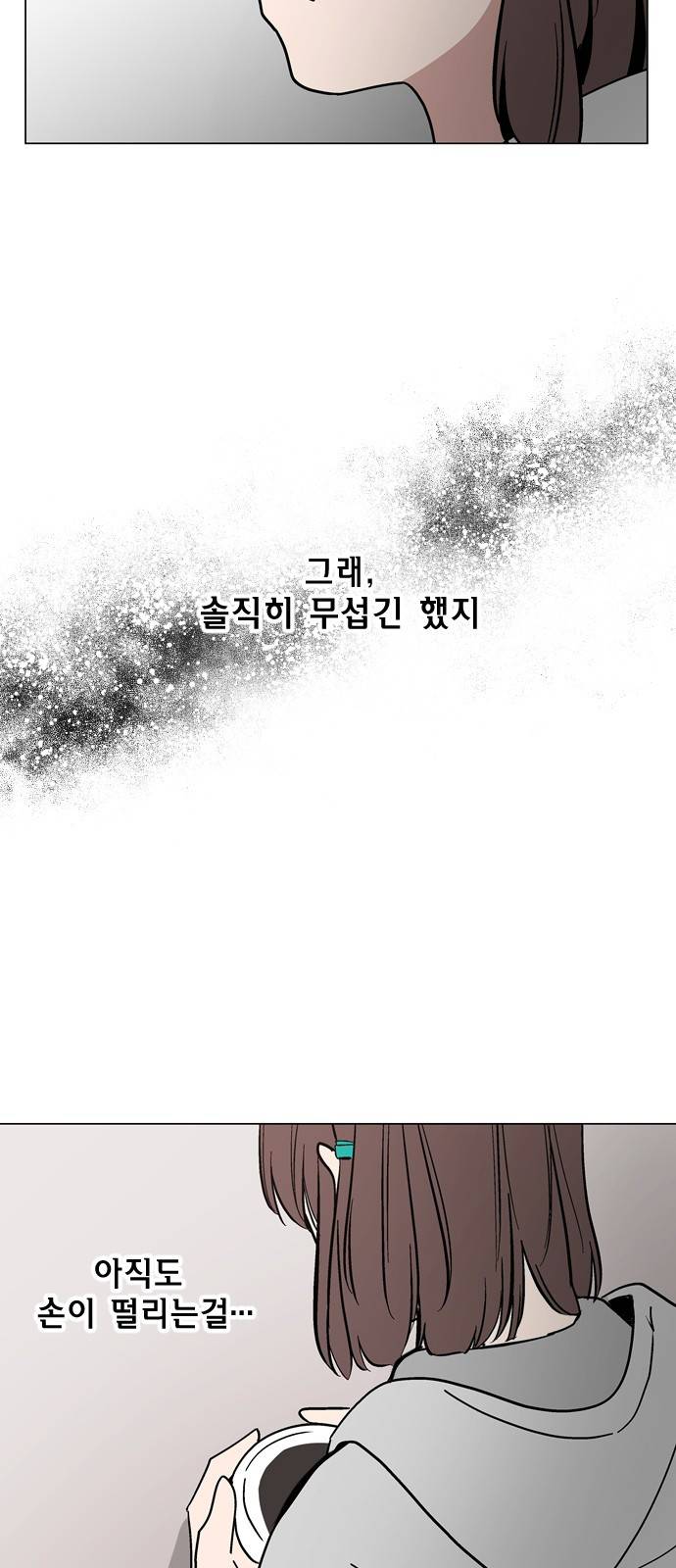 참새는 새!신부 32화 3