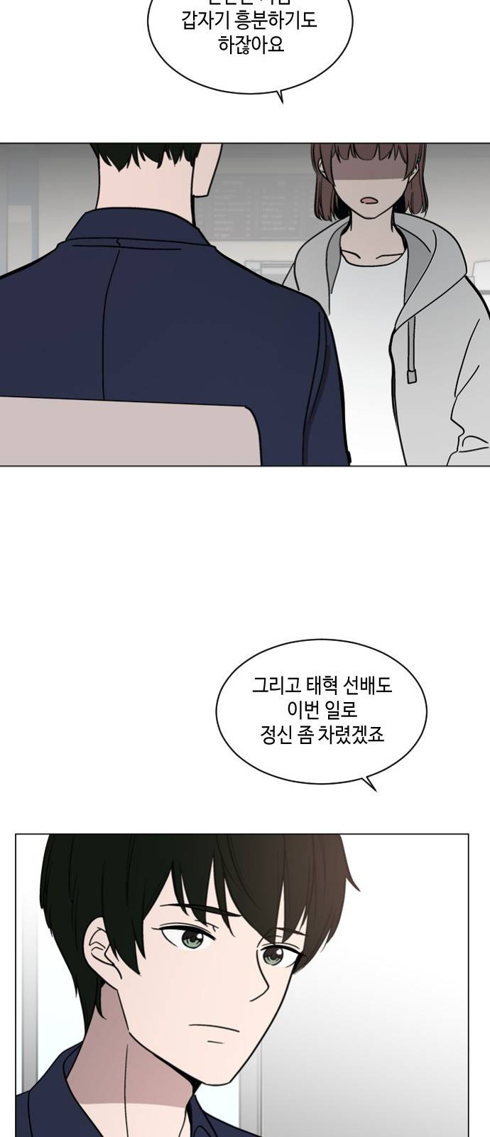 참새는 새!신부 32화 7