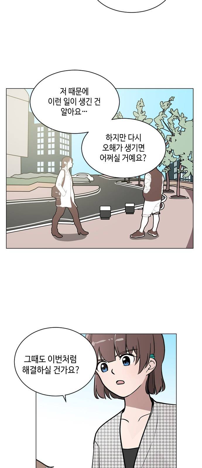 참새는 새!신부 42화 3
