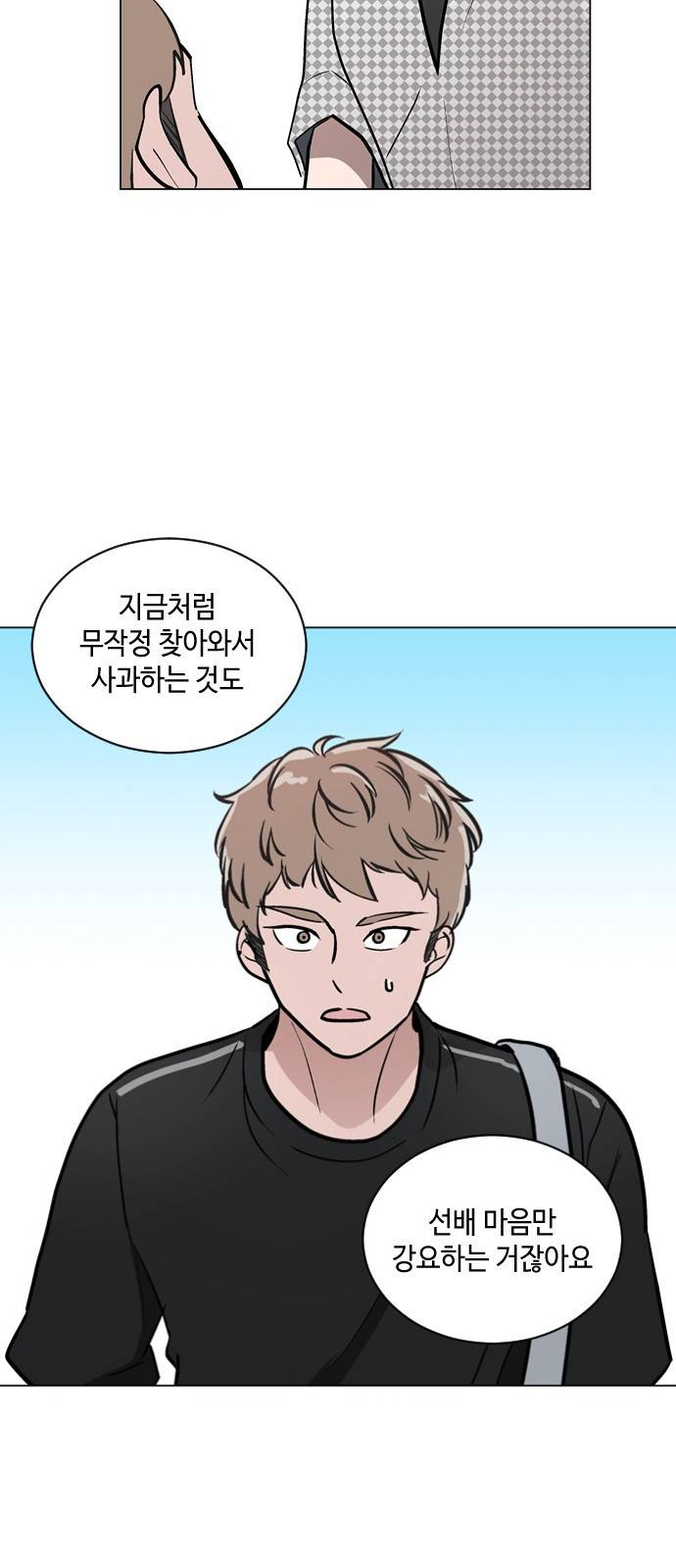 참새는 새!신부 42화 4