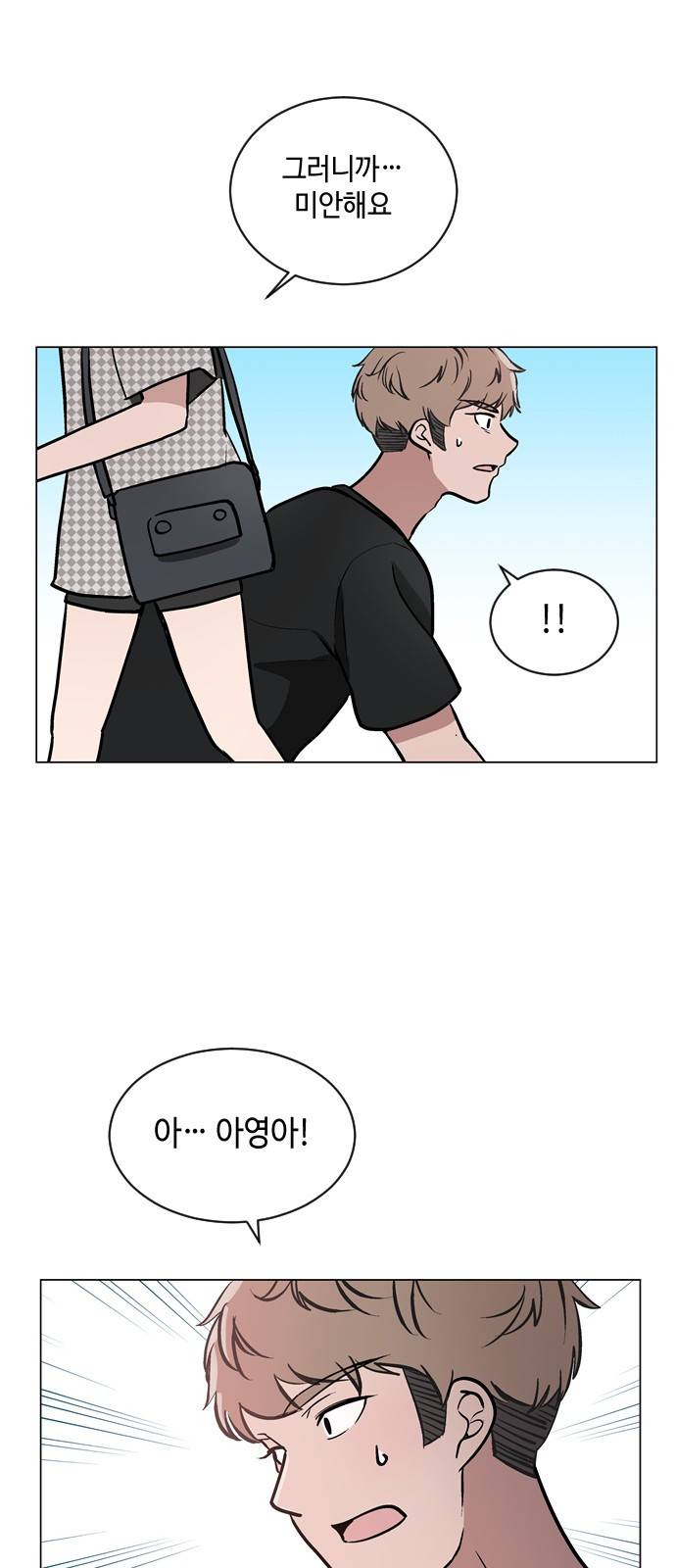 참새는 새!신부 42화 5