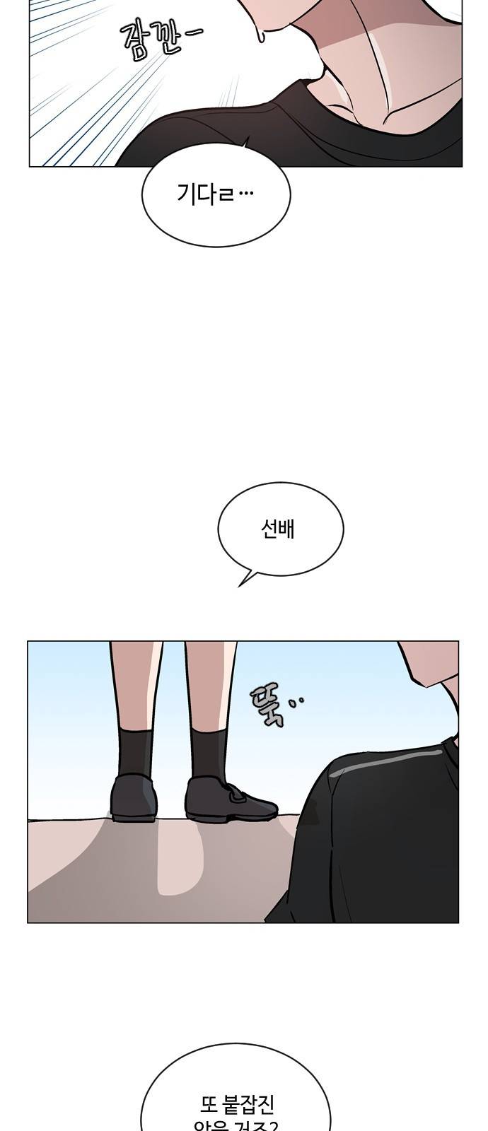 참새는 새!신부 42화 6