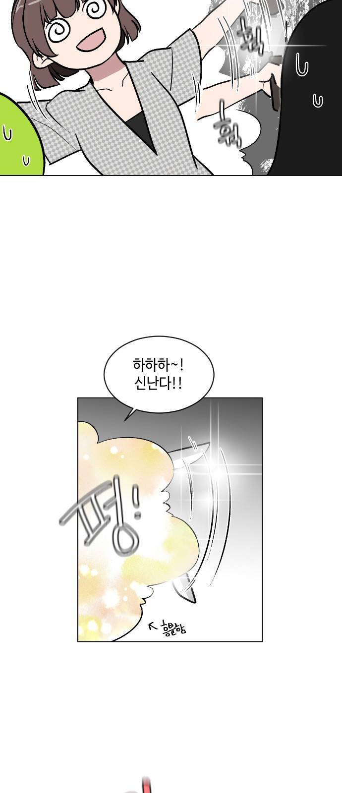참새는 새!신부 52화 3