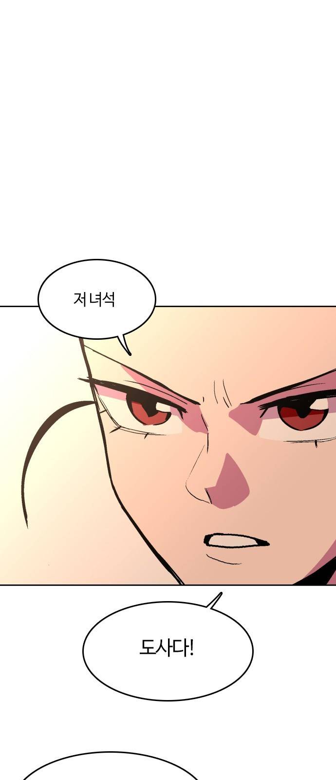 요괴대전 11화 2