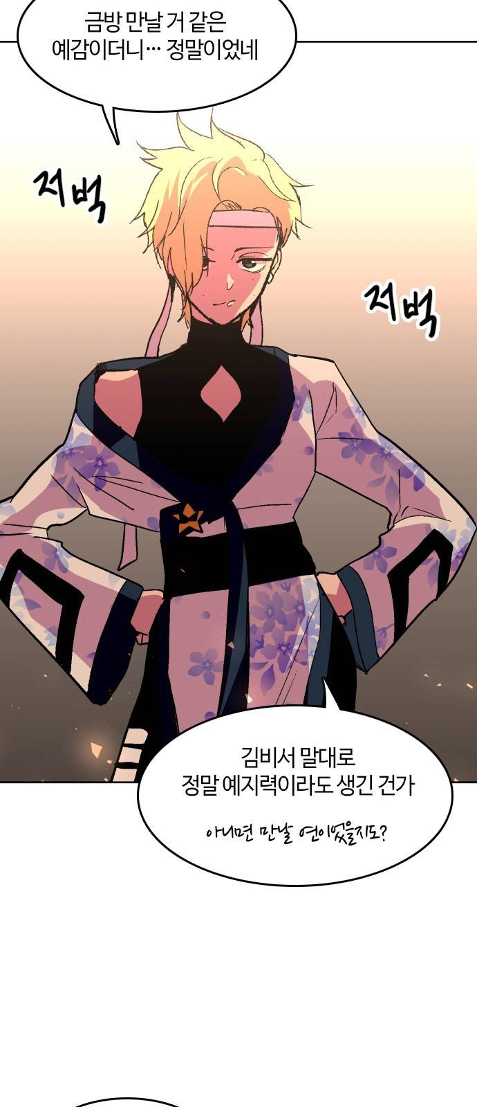 요괴대전 11화 3