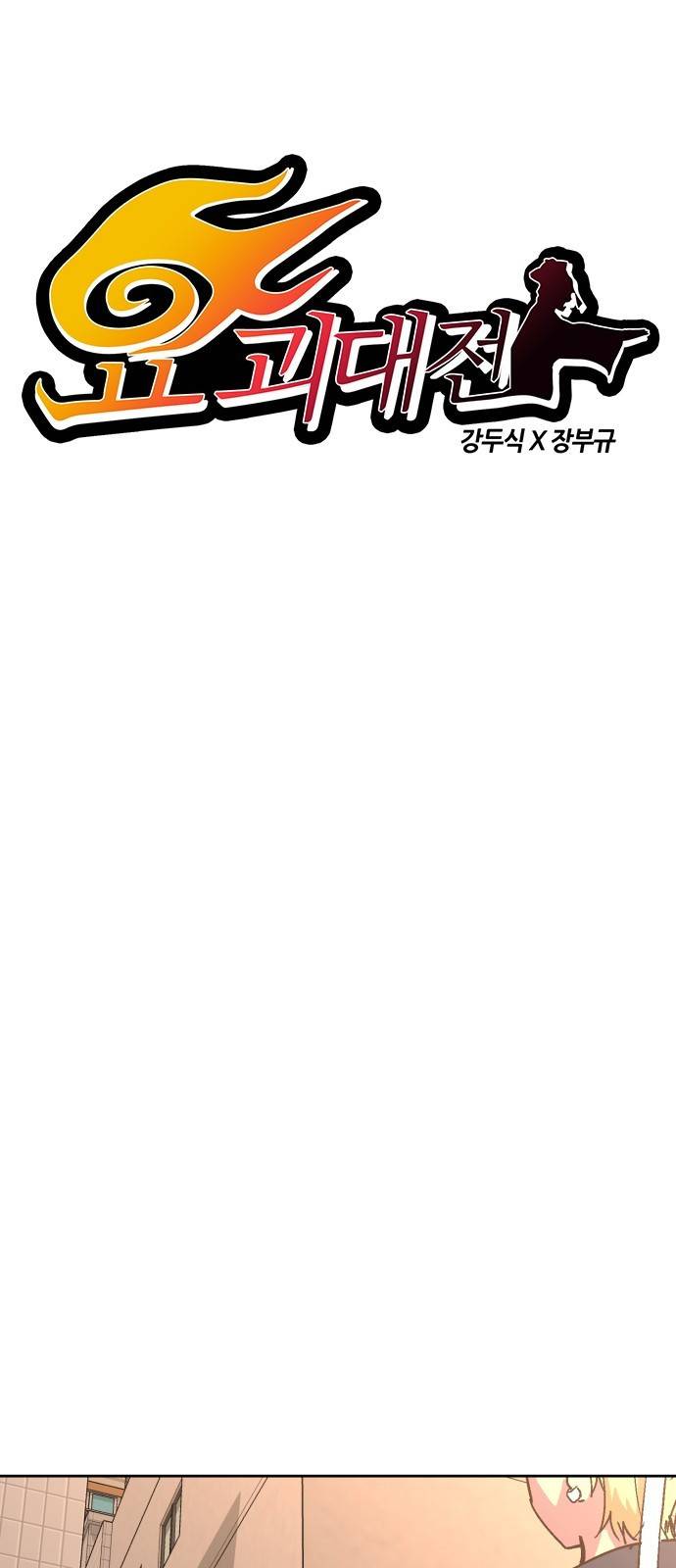 요괴대전 11화 5