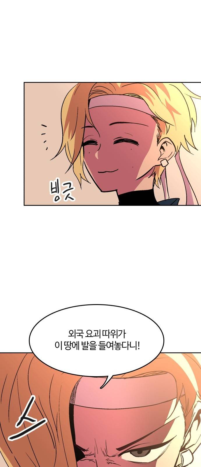 요괴대전 11화 7