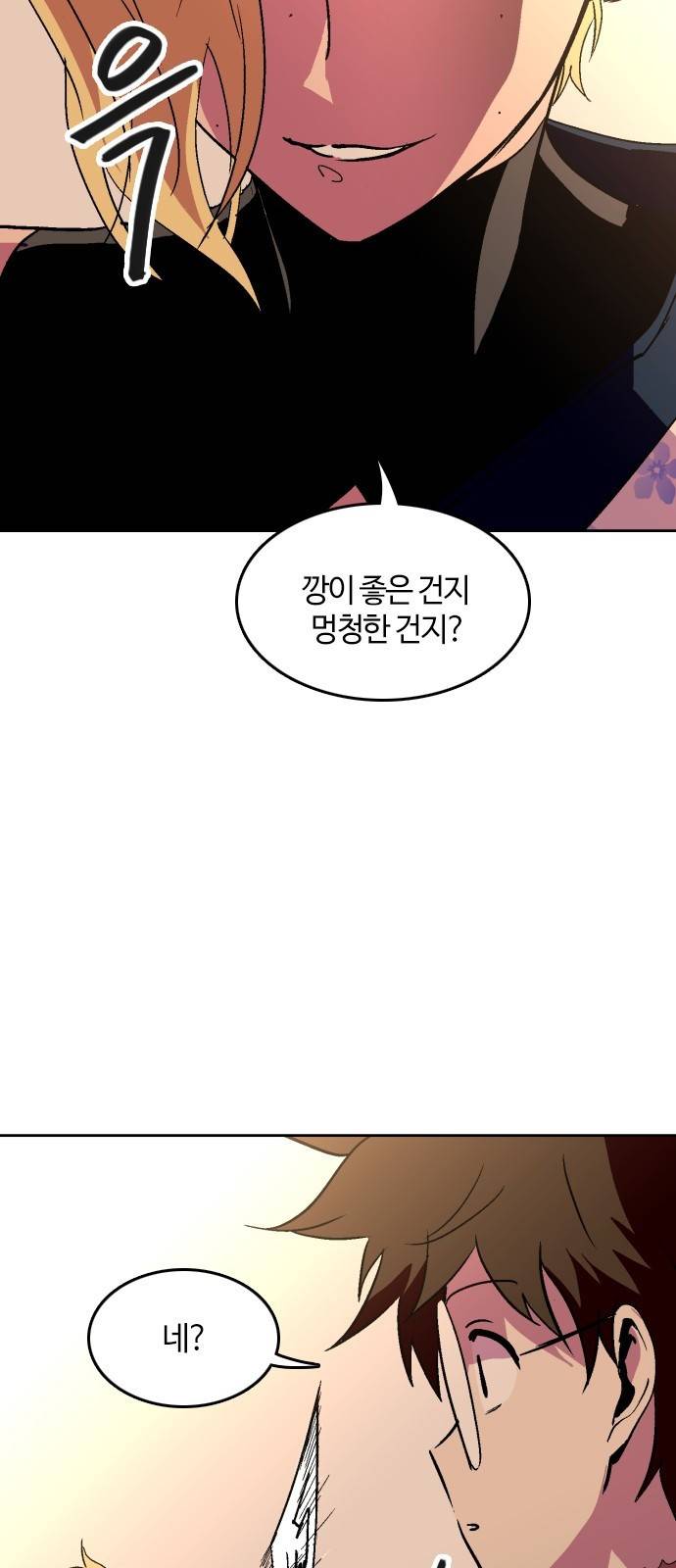 요괴대전 11화 8