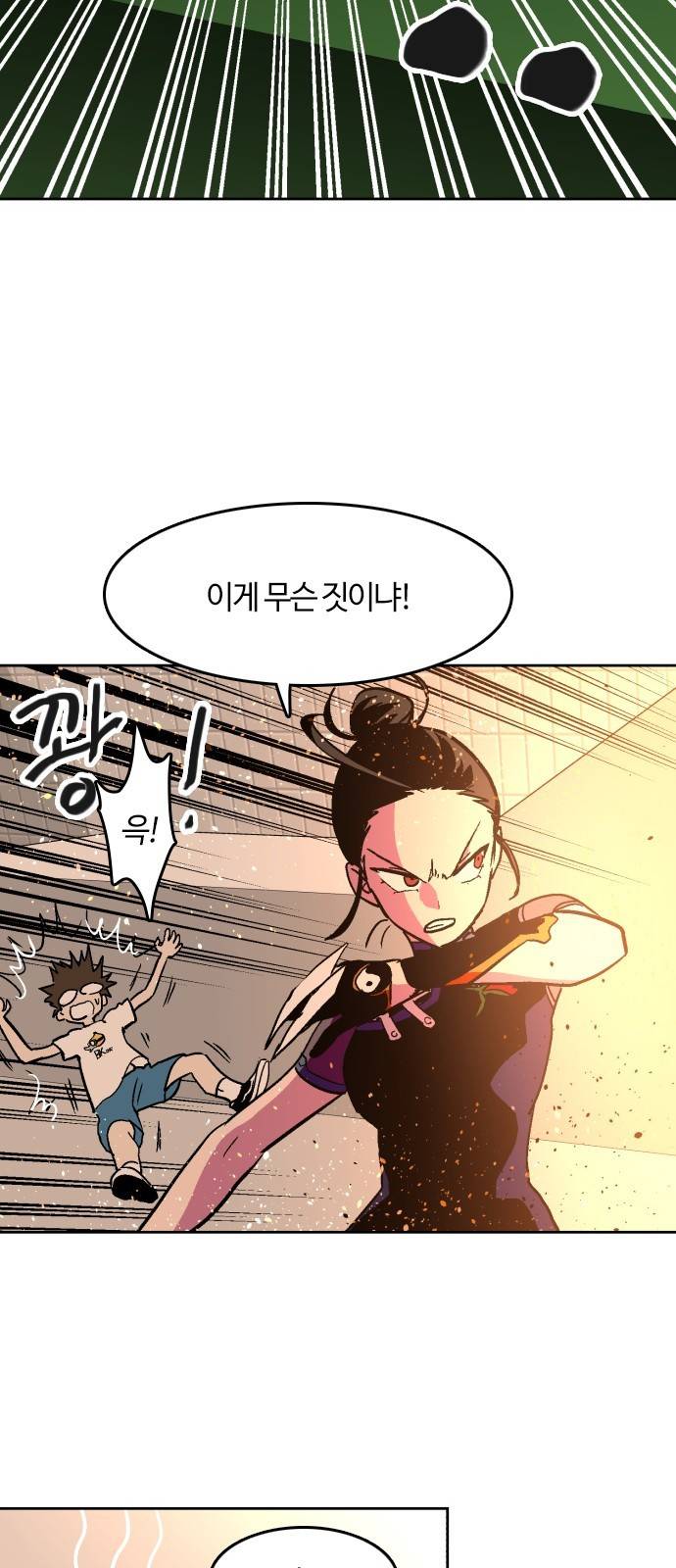 요괴대전 11화 13
