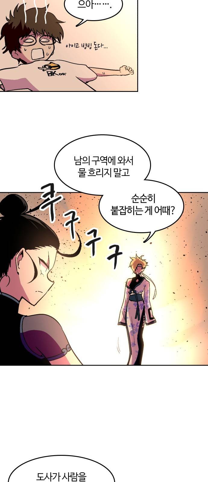 요괴대전 11화 14