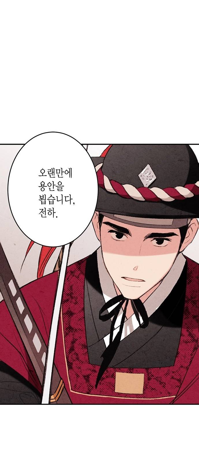 금혼령-조선혼인금지령 2화 3