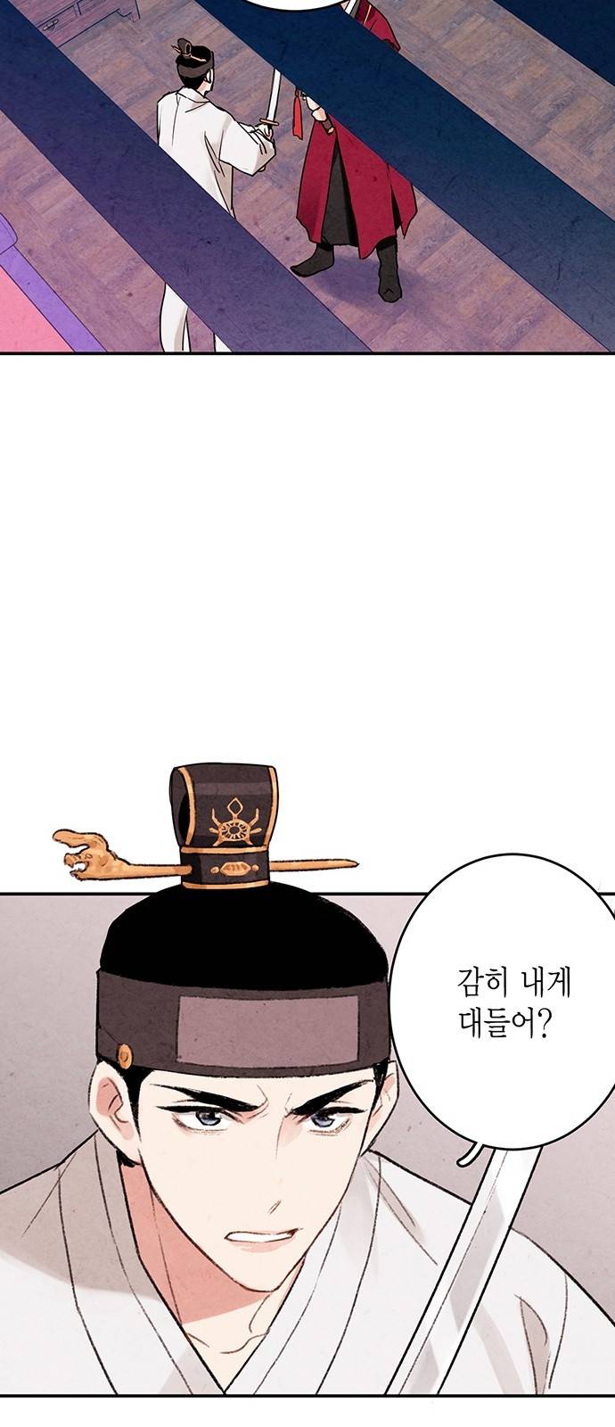 금혼령-조선혼인금지령 2화 9