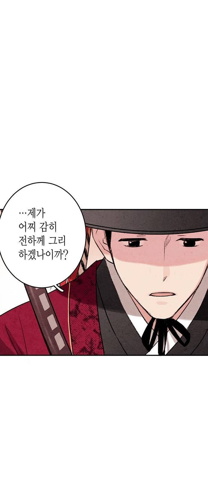금혼령-조선혼인금지령 2화 10