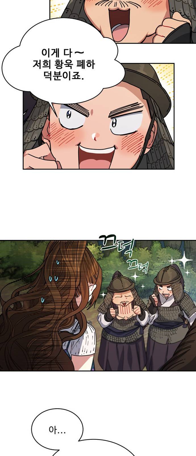 이계 무슨 황비 3화 7
