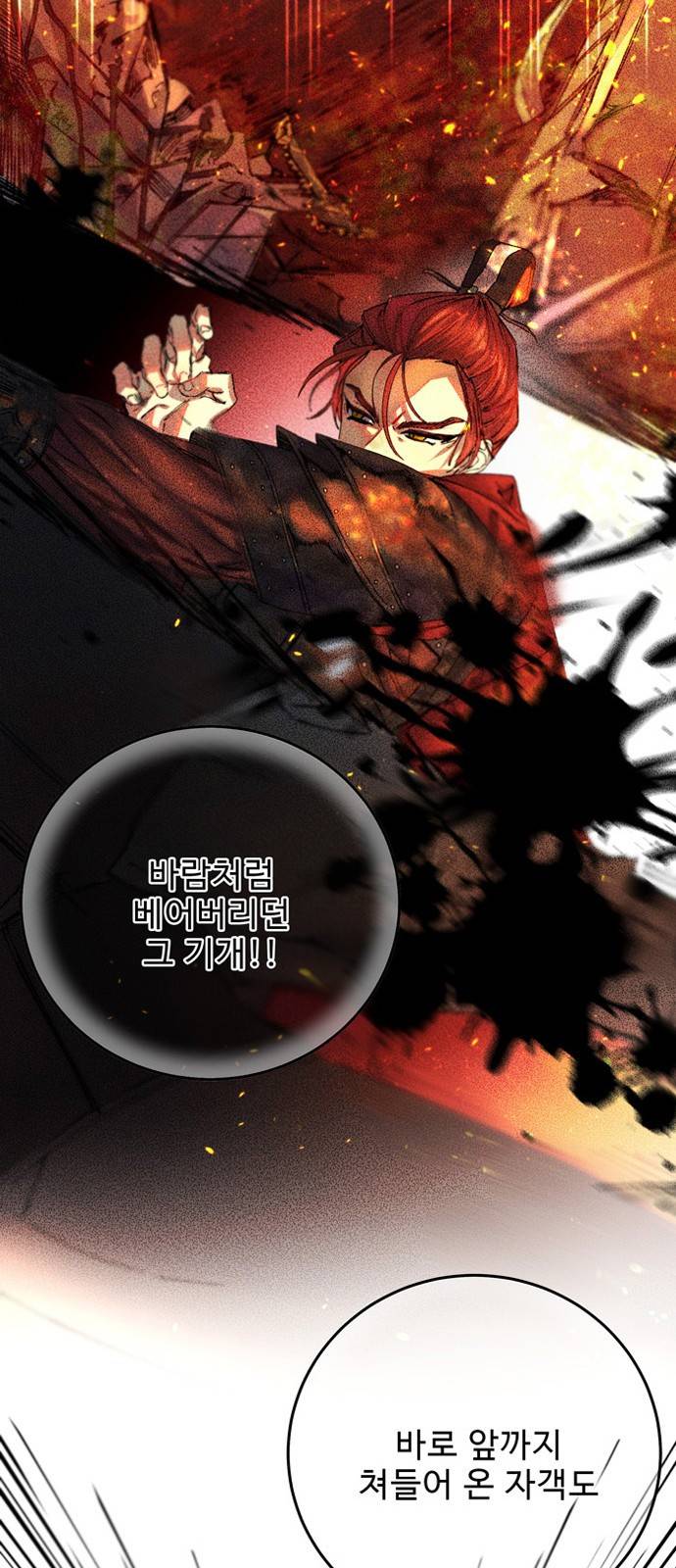 이계 무슨 황비 3화 11