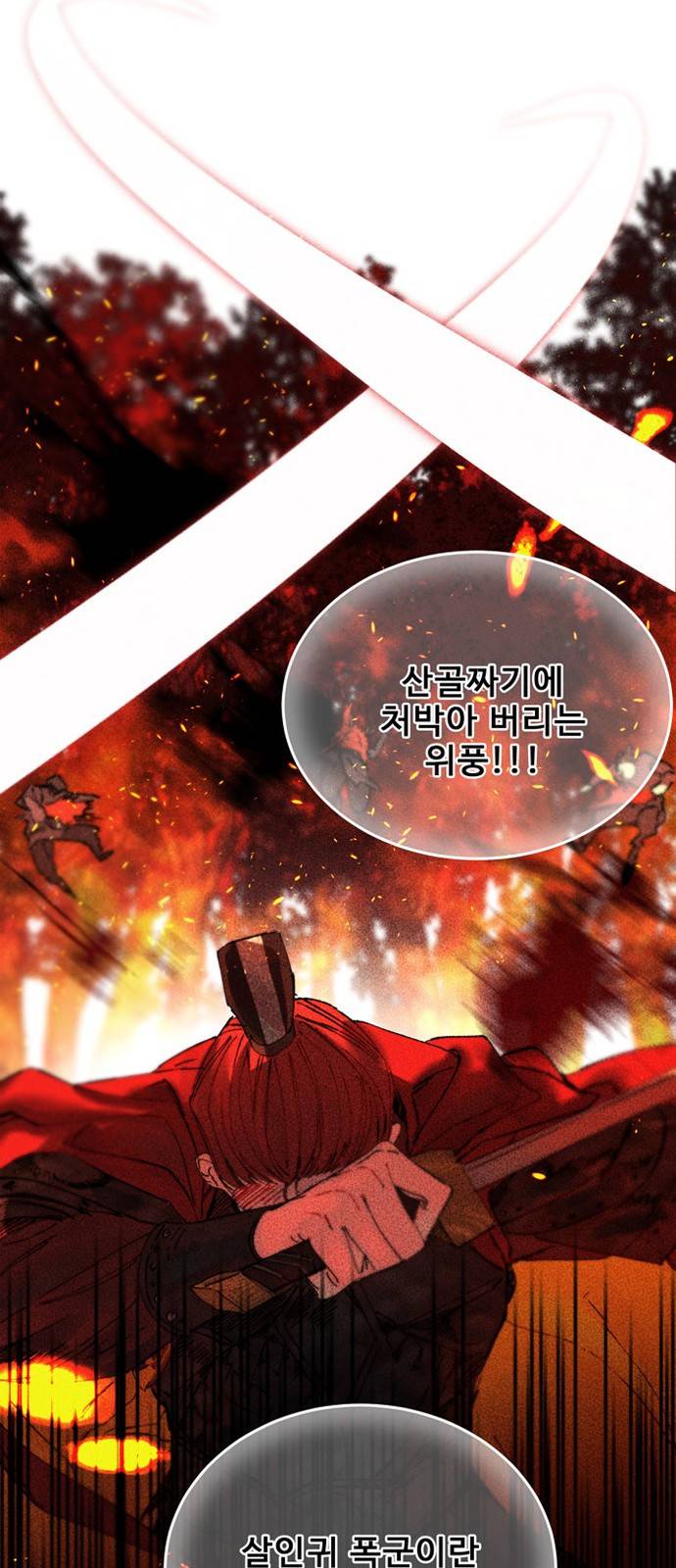 이계 무슨 황비 3화 13