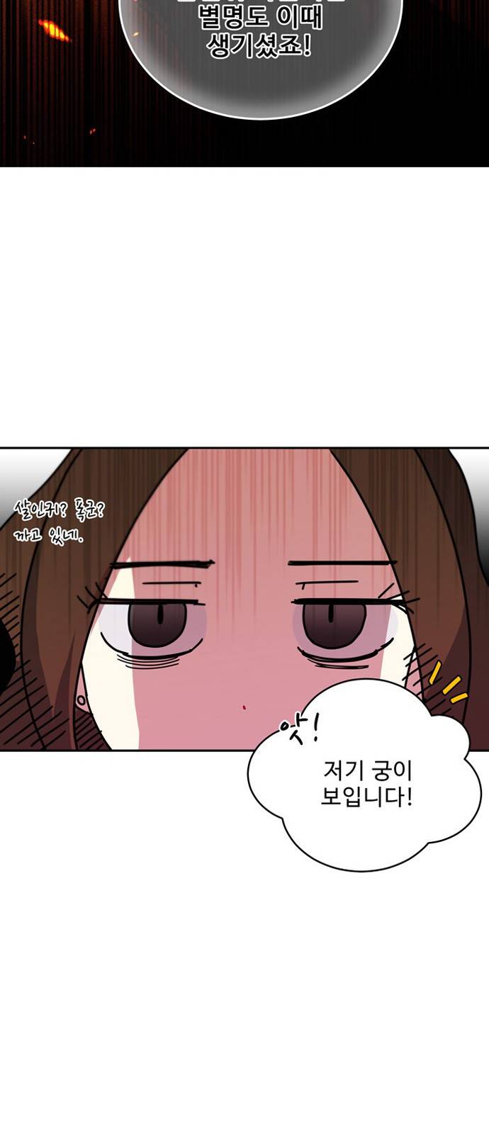 이계 무슨 황비 3화 14