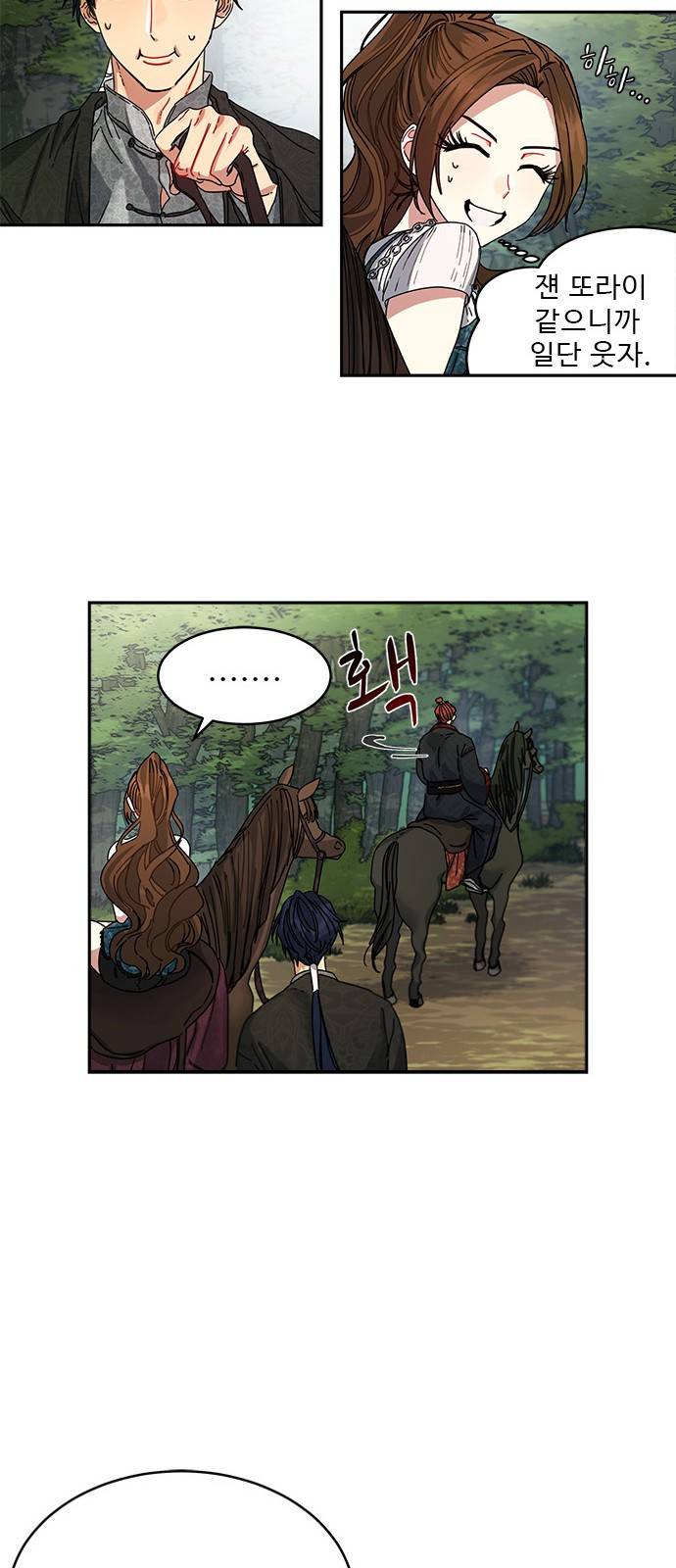 이계 무슨 황비 3화 21
