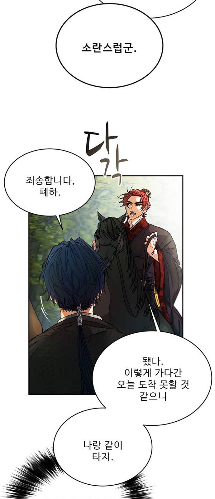 이계 무슨 황비 3화 23