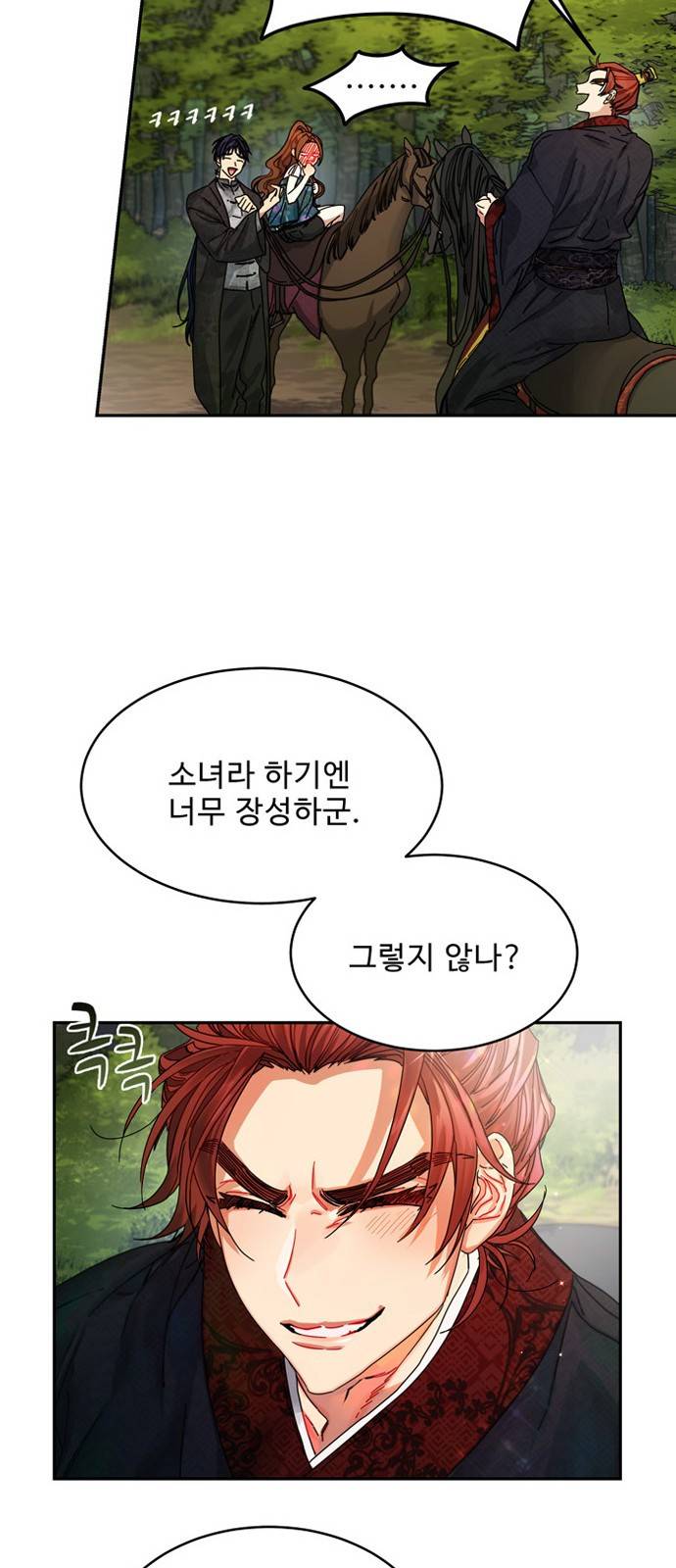 이계 무슨 황비 3화 27