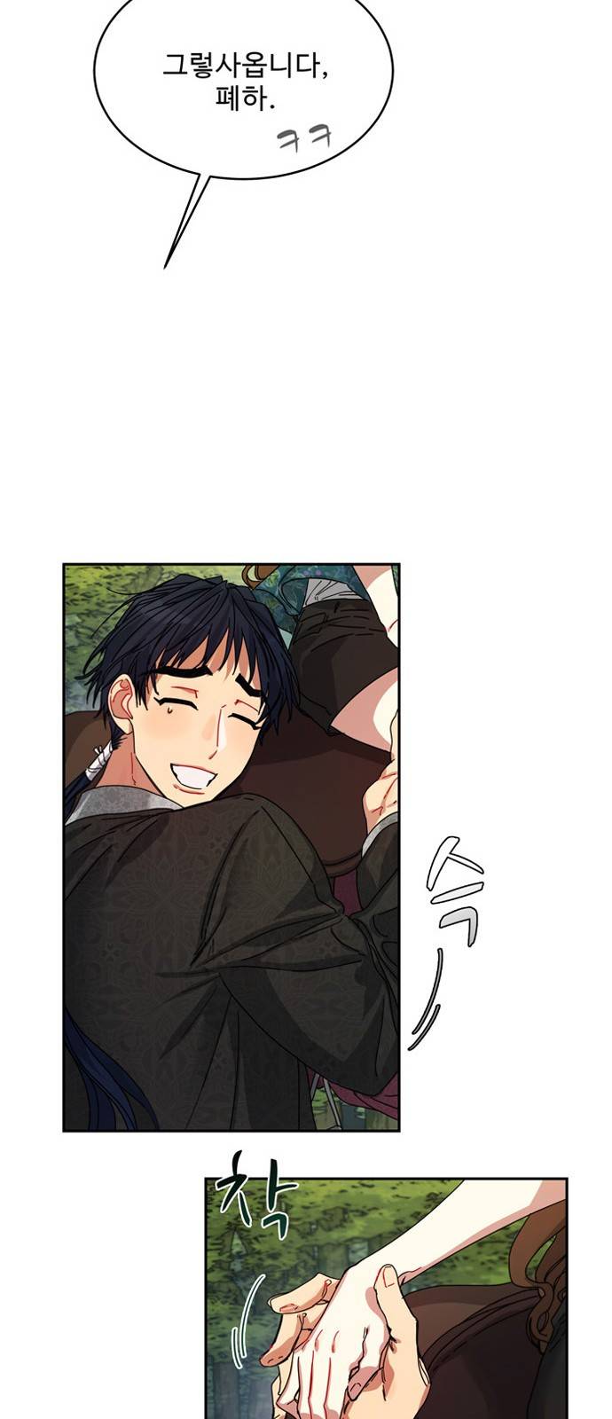 이계 무슨 황비 3화 28