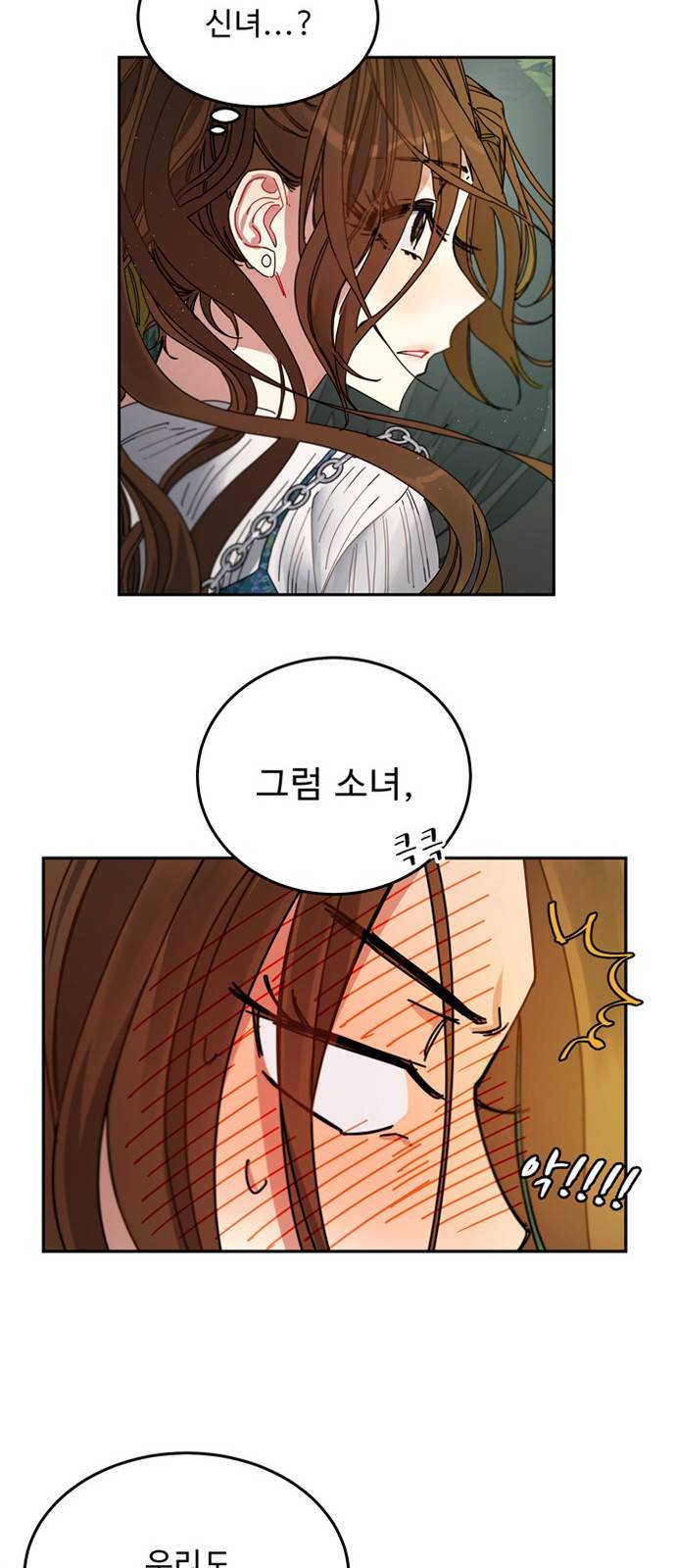 이계 무슨 황비 3화 33