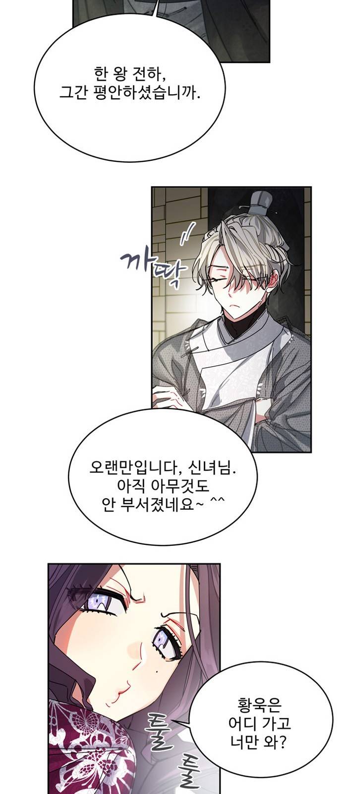이계 무슨 황비 3화 39