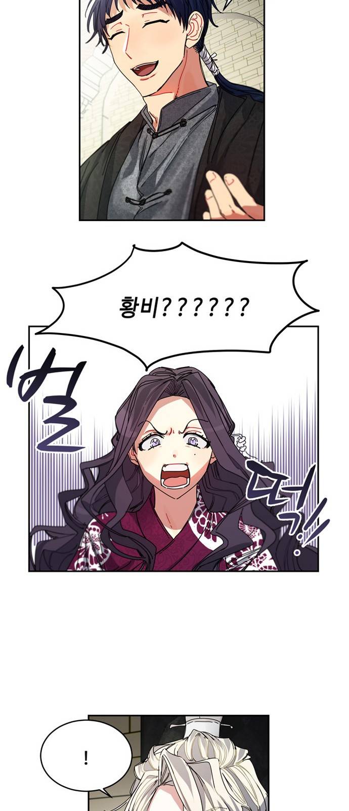 이계 무슨 황비 3화 41