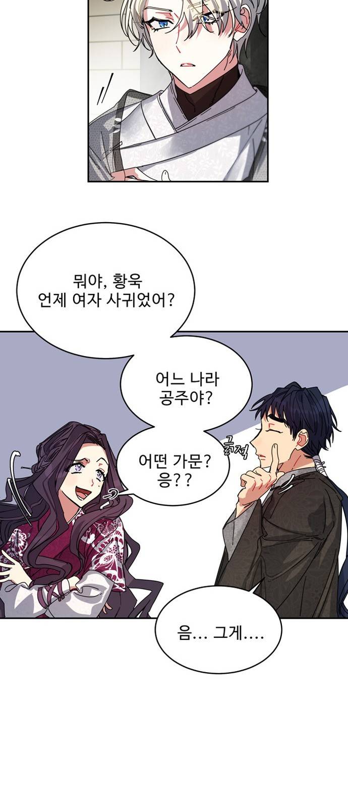 이계 무슨 황비 3화 42