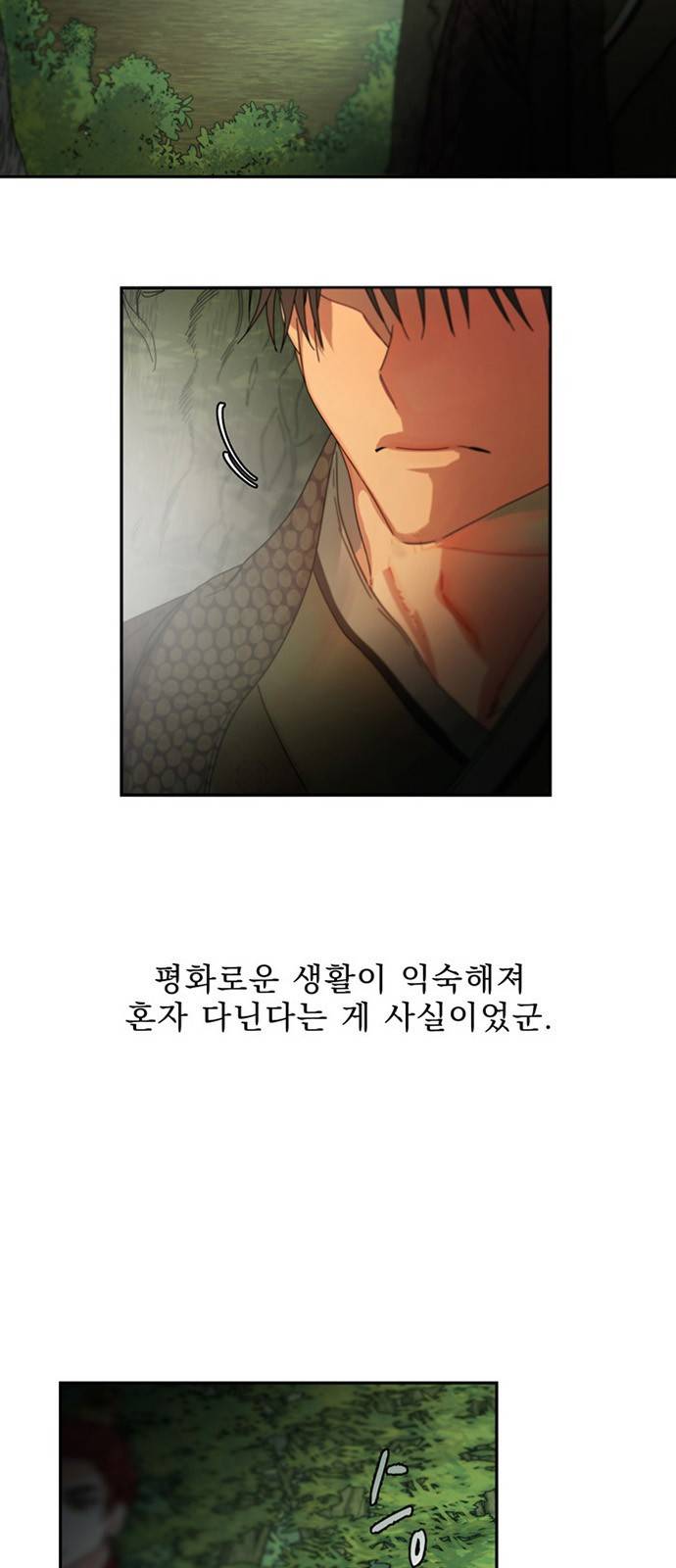 이계 무슨 황비 3화 46