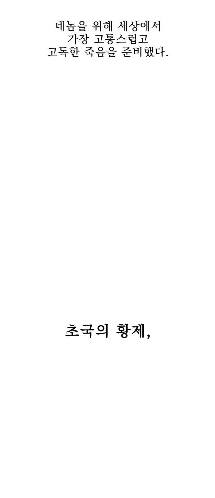 이계 무슨 황비 3화 48