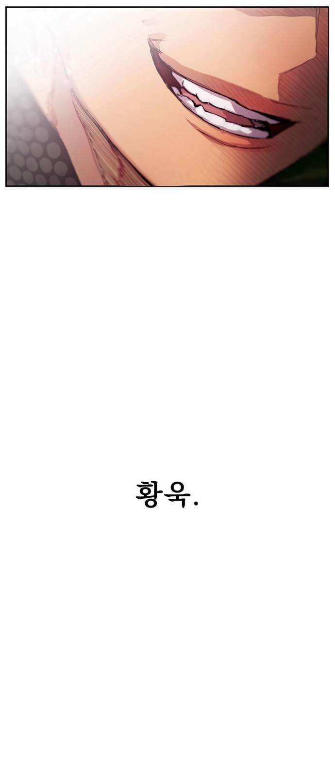 이계 무슨 황비 3화 49