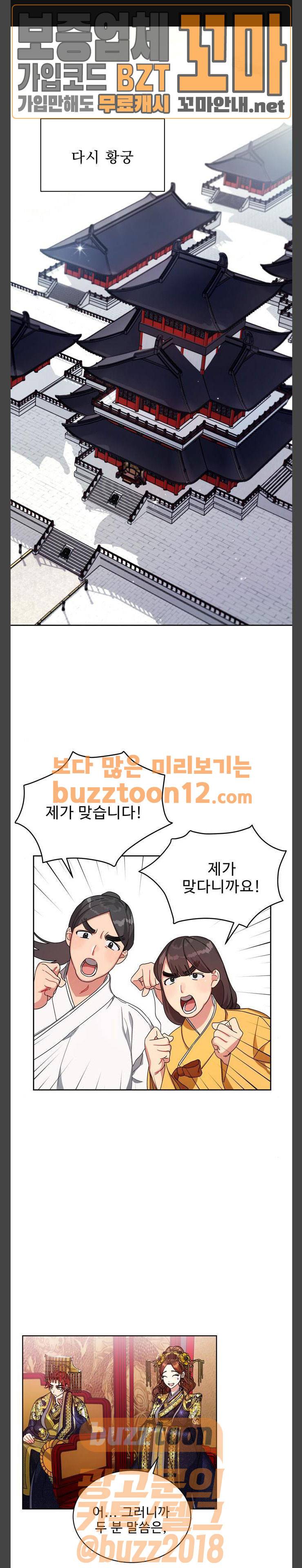 이계 무슨 황비 13화 1